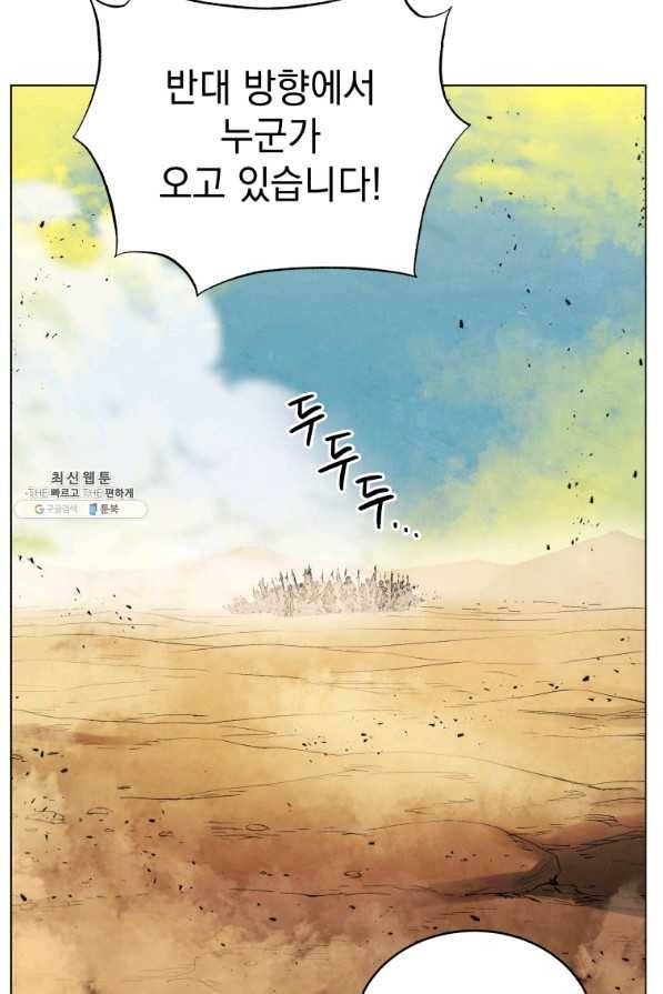 삼국지 여포전 63화 77