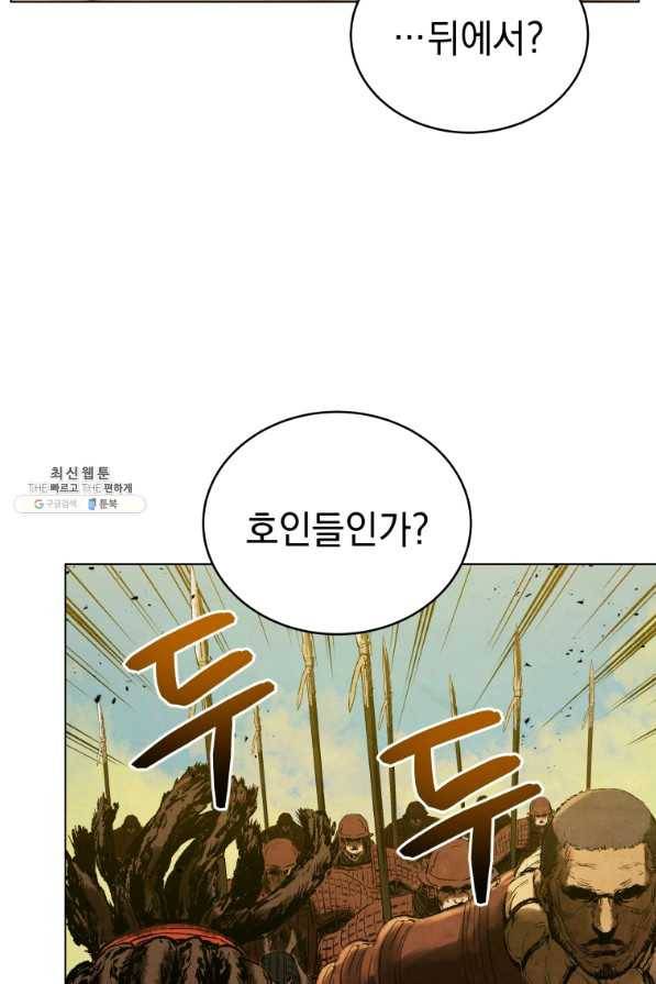 삼국지 여포전 63화 78