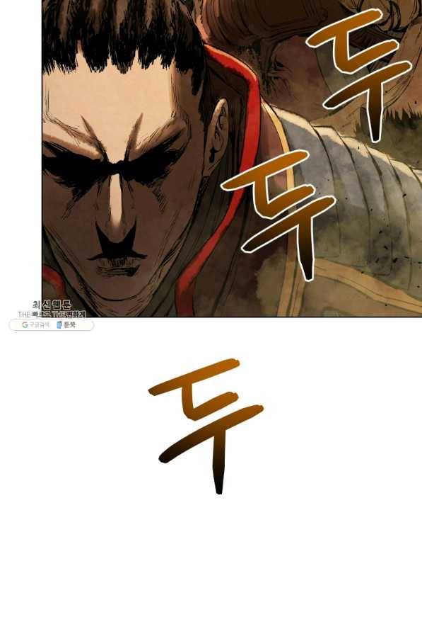 삼국지 여포전 63화 79