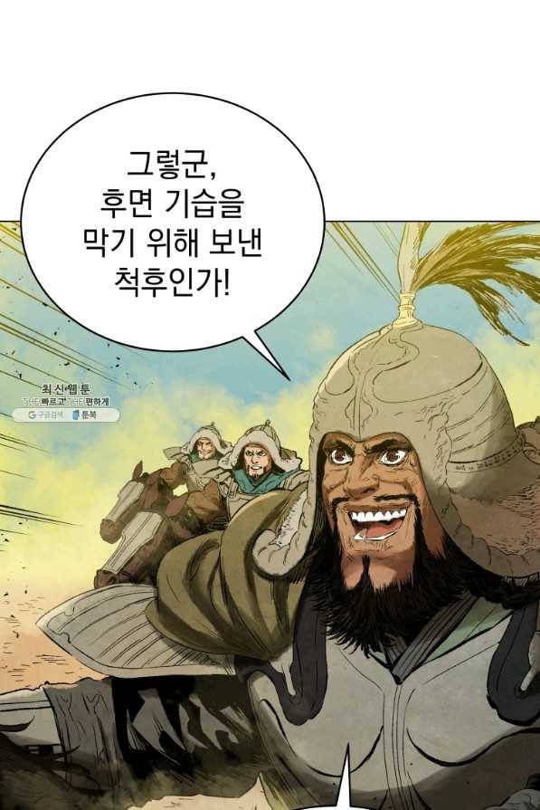 삼국지 여포전 63화 80