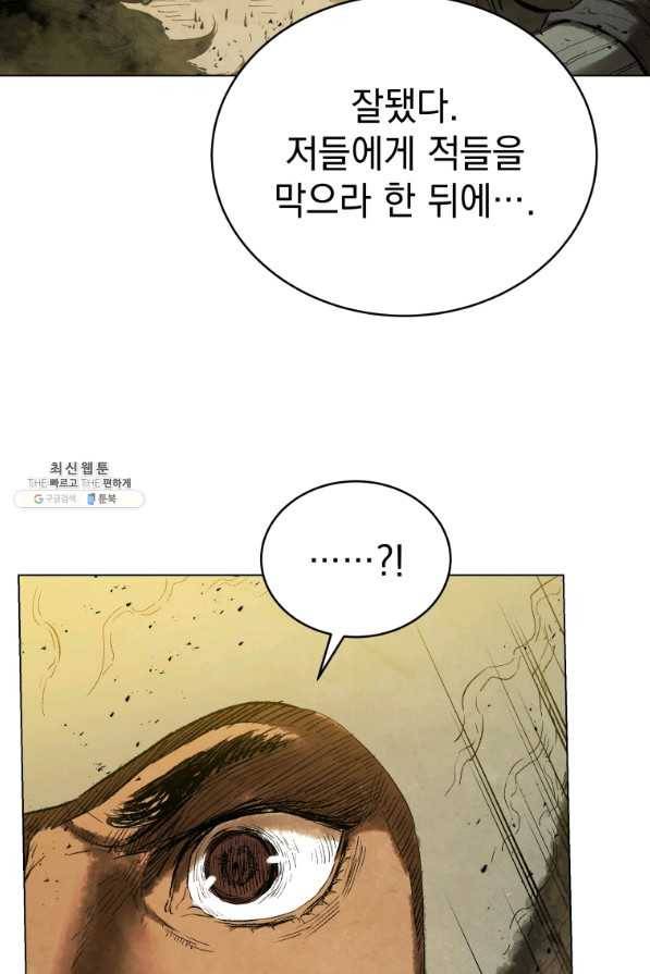 삼국지 여포전 63화 81
