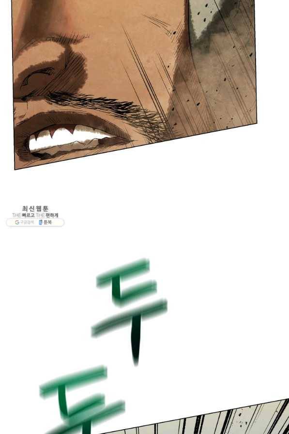 삼국지 여포전 63화 82