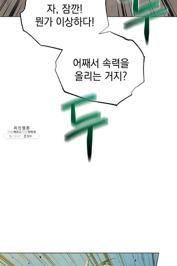 삼국지 여포전 63화 84