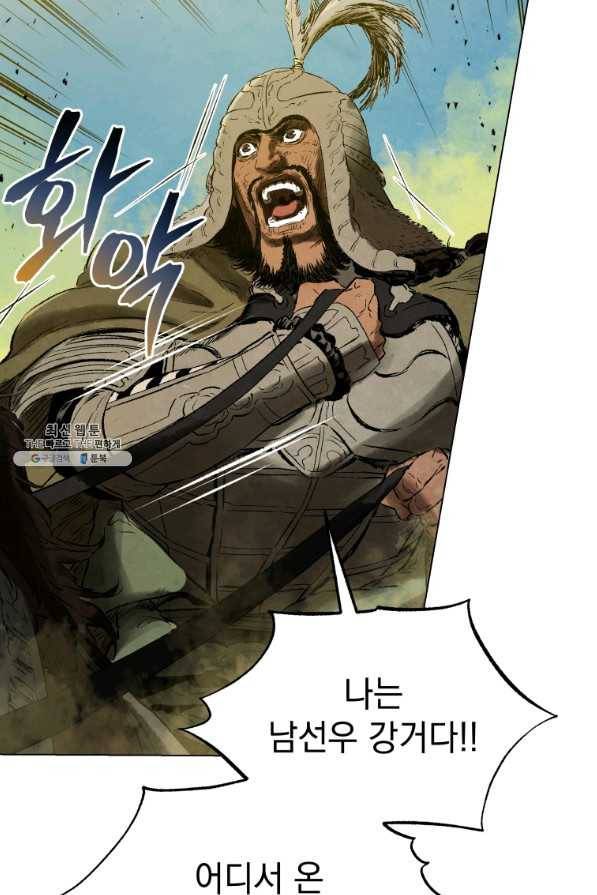 삼국지 여포전 63화 85