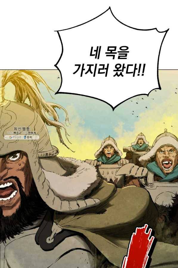 삼국지 여포전 63화 89