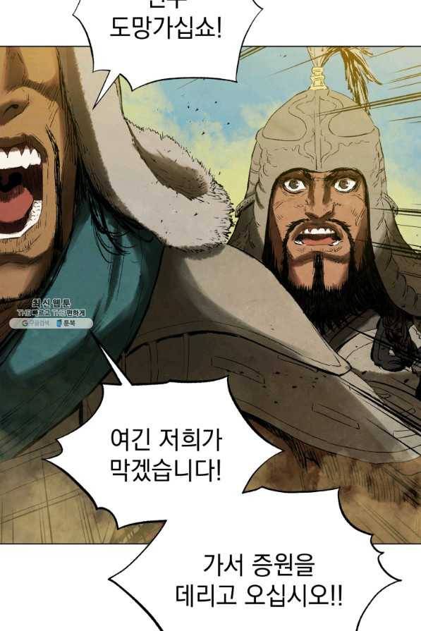 삼국지 여포전 63화 101