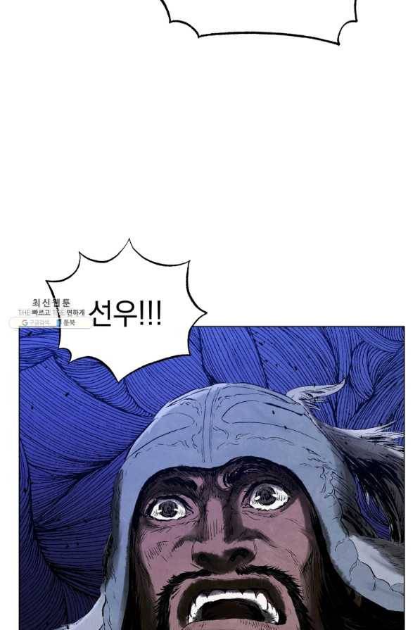 삼국지 여포전 63화 102