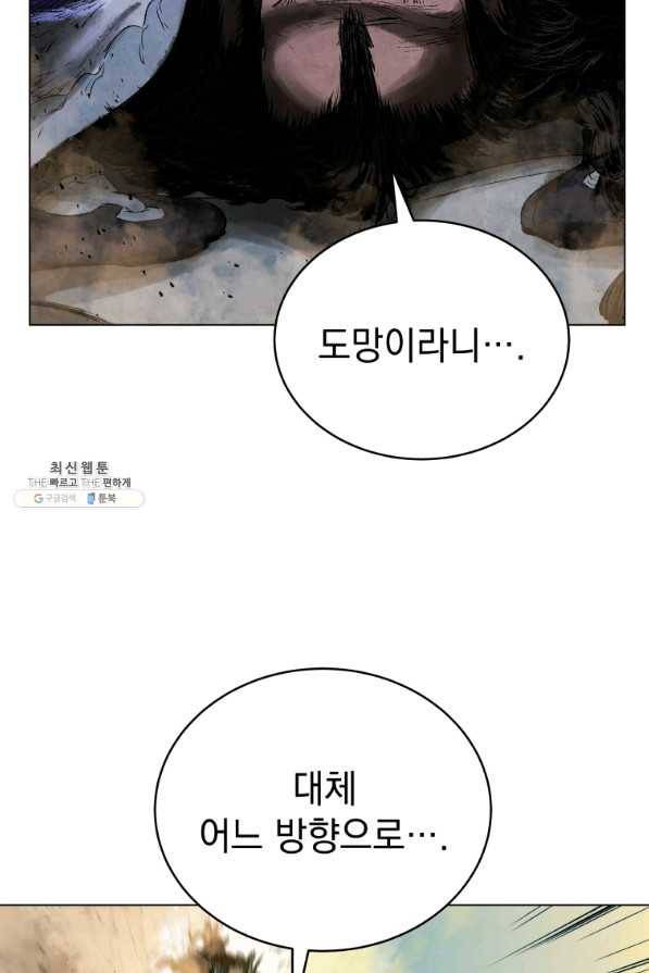 삼국지 여포전 63화 103