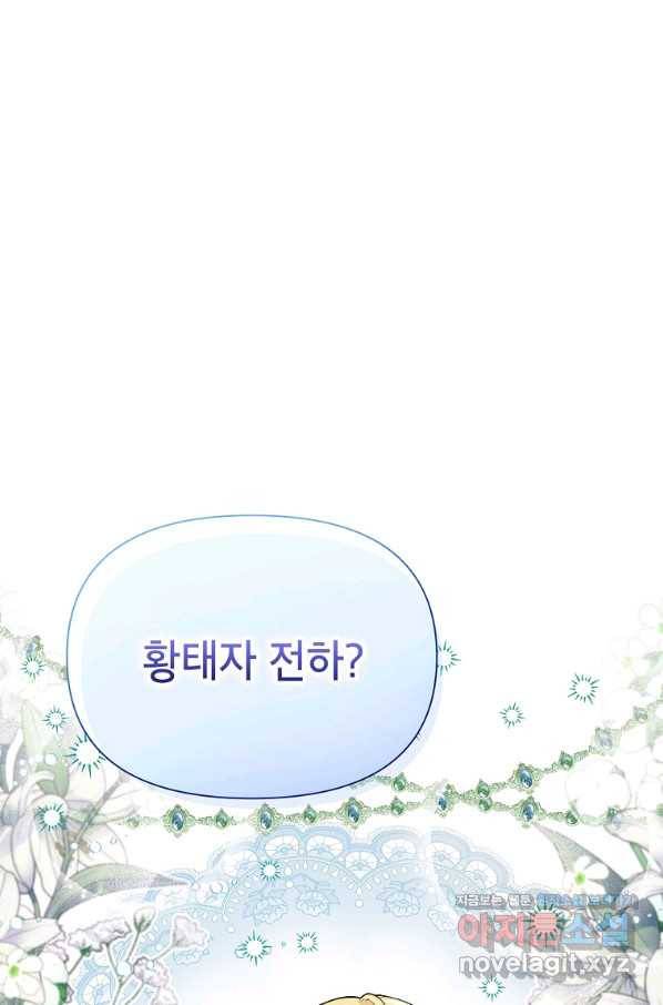 목표는 자수성가입니다 36화 1
