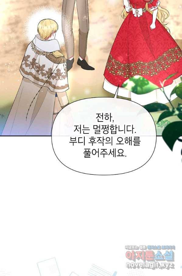 목표는 자수성가입니다 36화 4