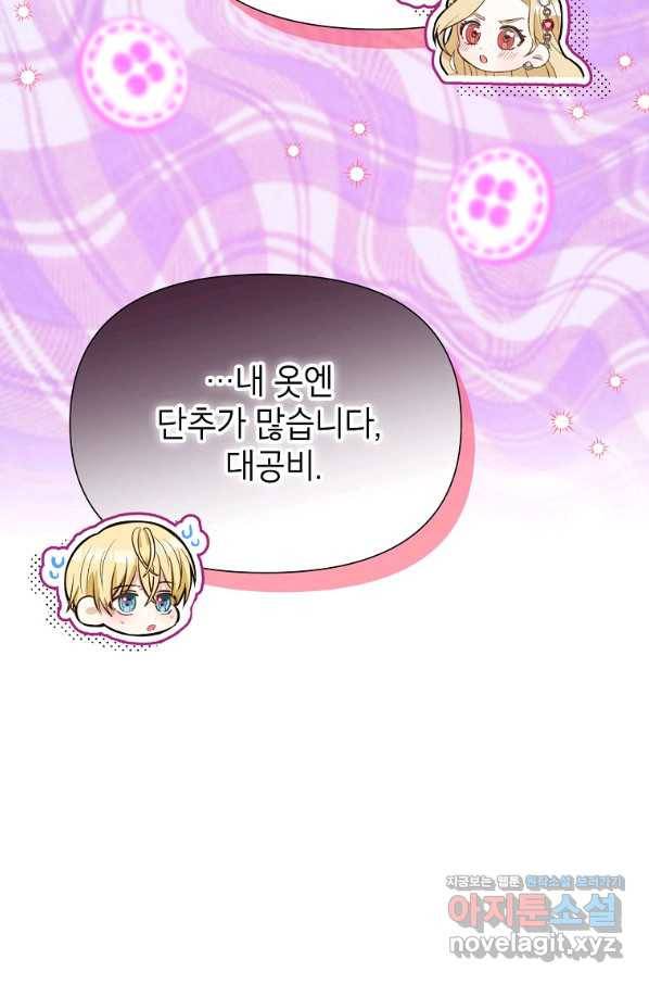 목표는 자수성가입니다 36화 8