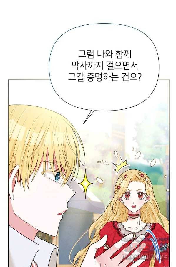 목표는 자수성가입니다 36화 9