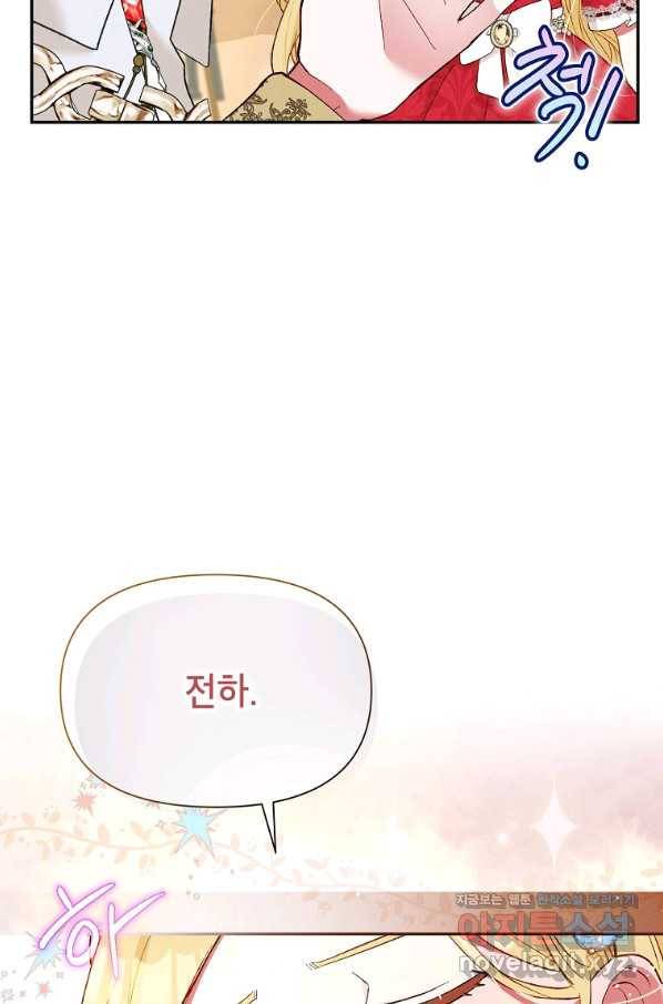 목표는 자수성가입니다 36화 10