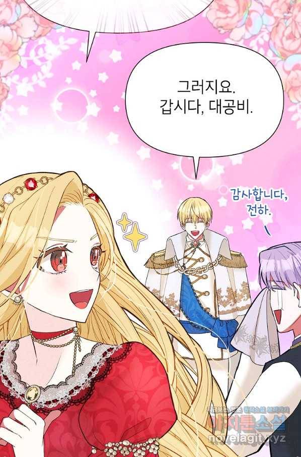 목표는 자수성가입니다 36화 12
