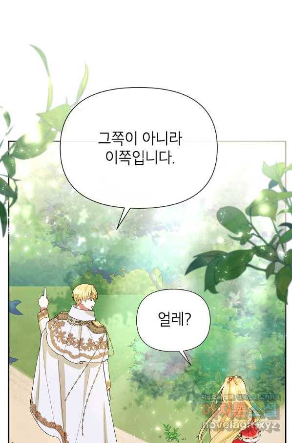 목표는 자수성가입니다 36화 18