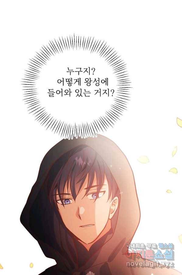 베이비 드래곤 66화 2