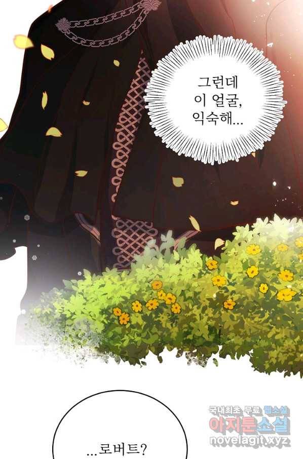 베이비 드래곤 66화 3