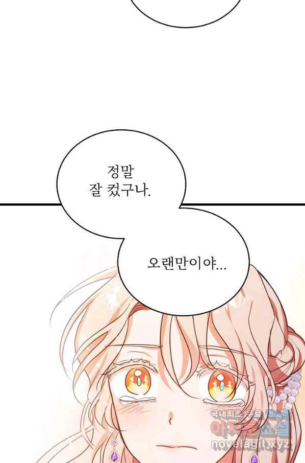 베이비 드래곤 66화 6