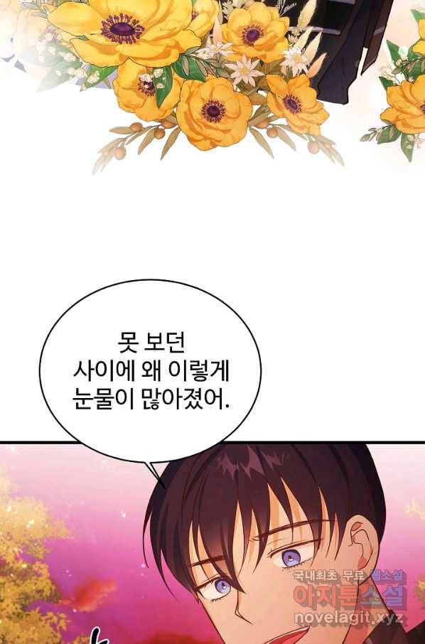 베이비 드래곤 66화 10