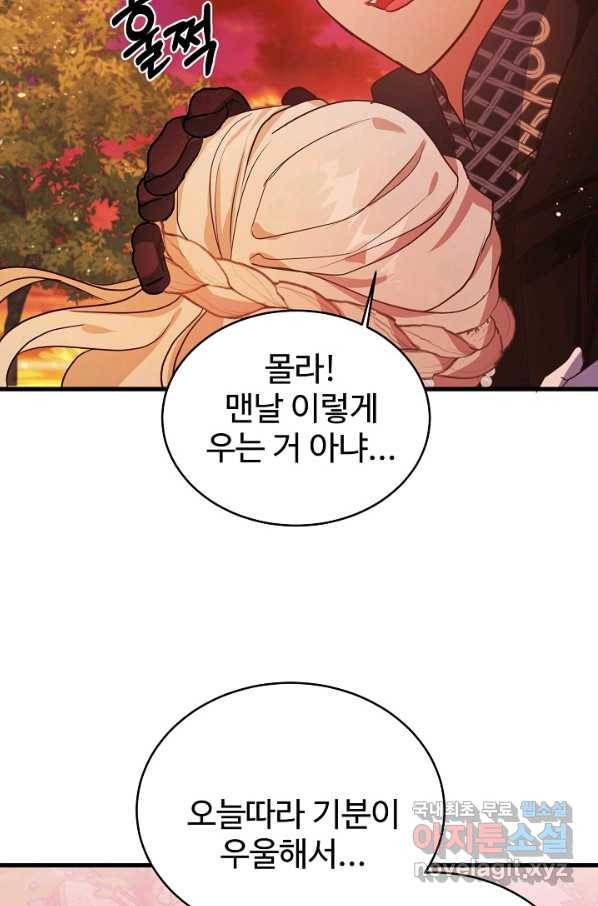 베이비 드래곤 66화 11