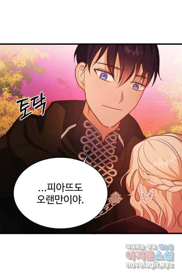 베이비 드래곤 66화 13