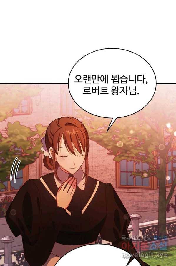 베이비 드래곤 66화 14