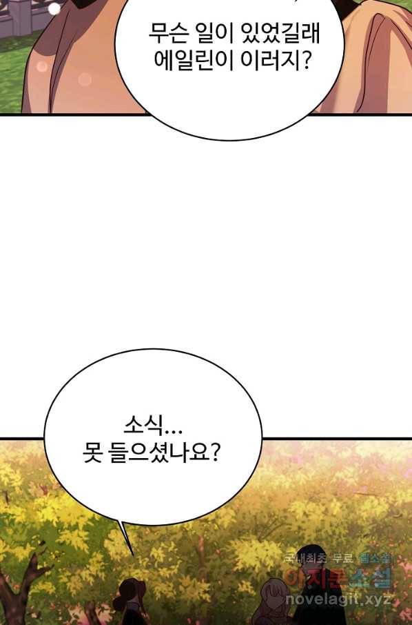 베이비 드래곤 66화 15