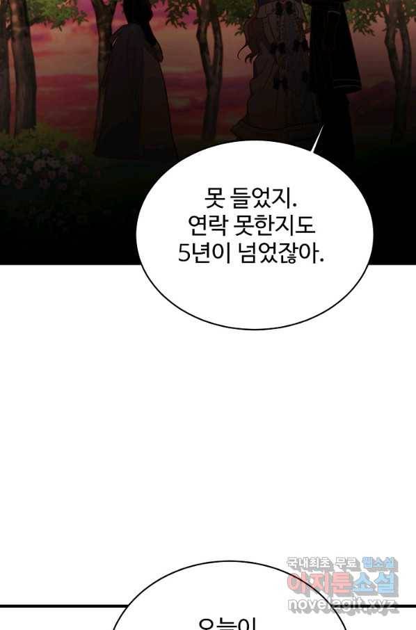 베이비 드래곤 66화 16