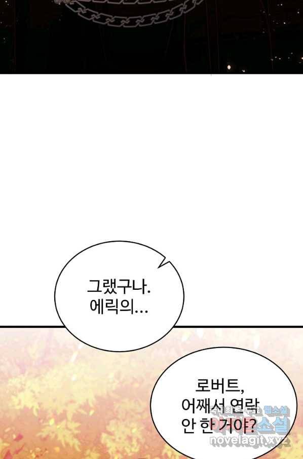 베이비 드래곤 66화 18