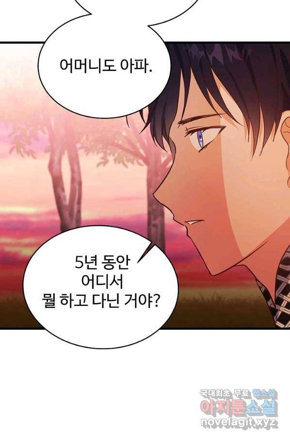 베이비 드래곤 66화 20