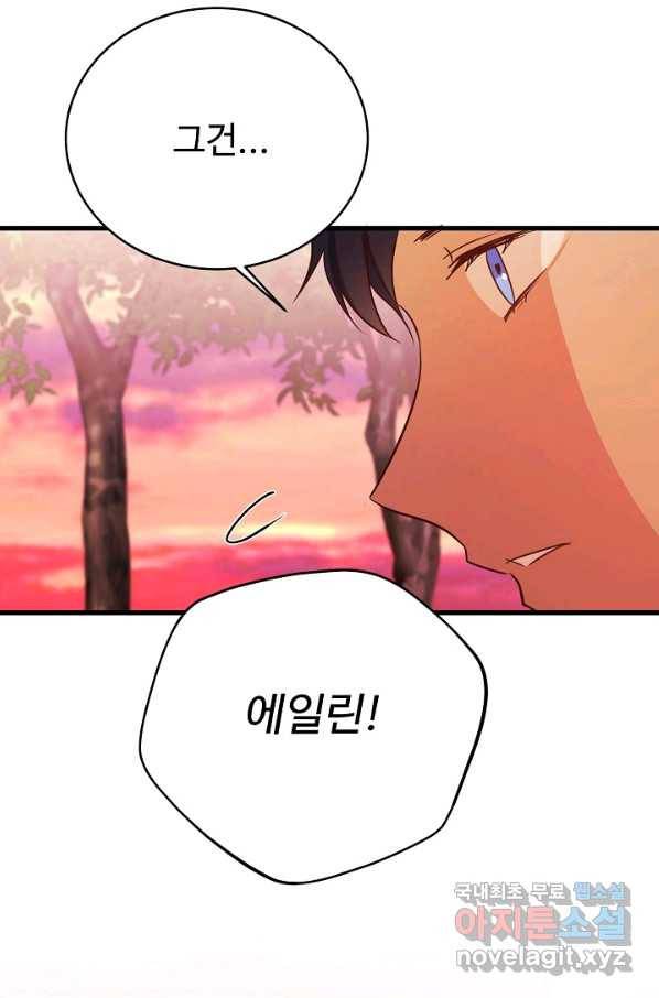 베이비 드래곤 66화 21