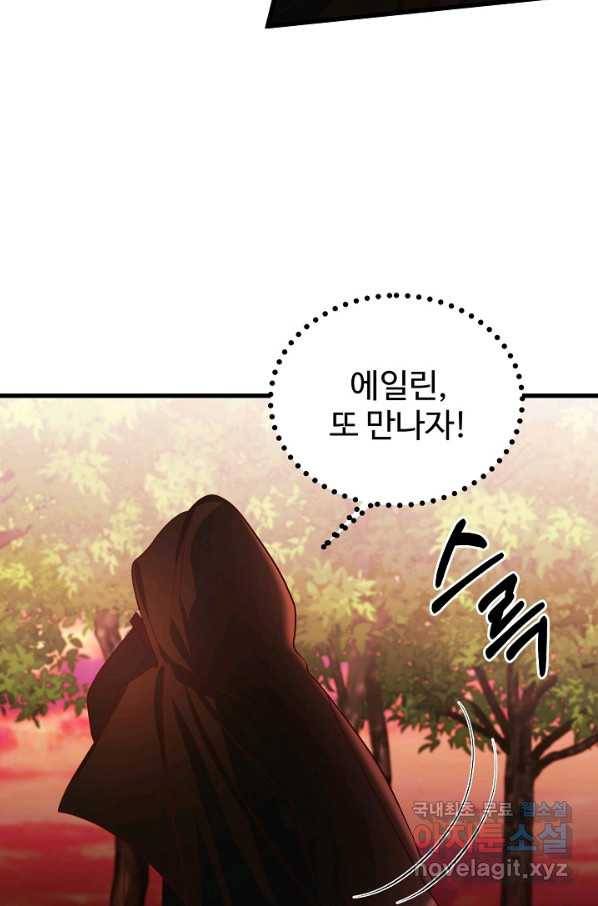 베이비 드래곤 66화 24