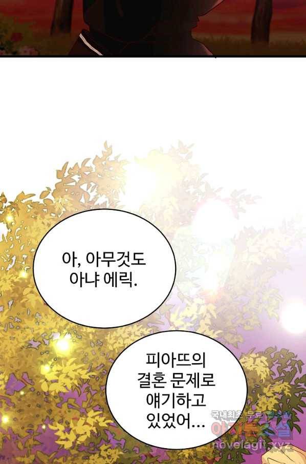 베이비 드래곤 66화 25