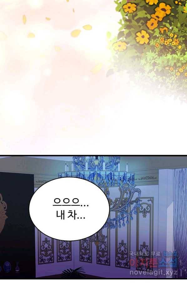 베이비 드래곤 66화 27