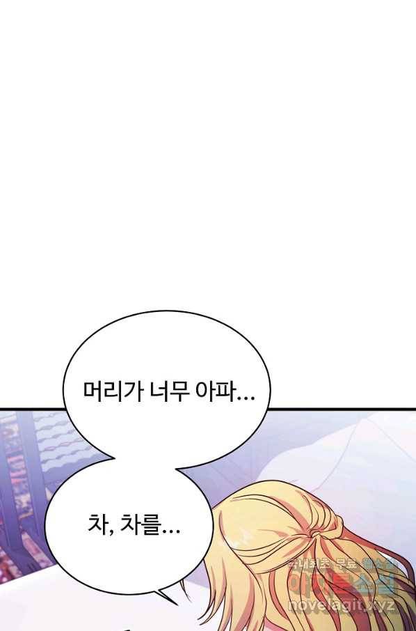 베이비 드래곤 66화 28