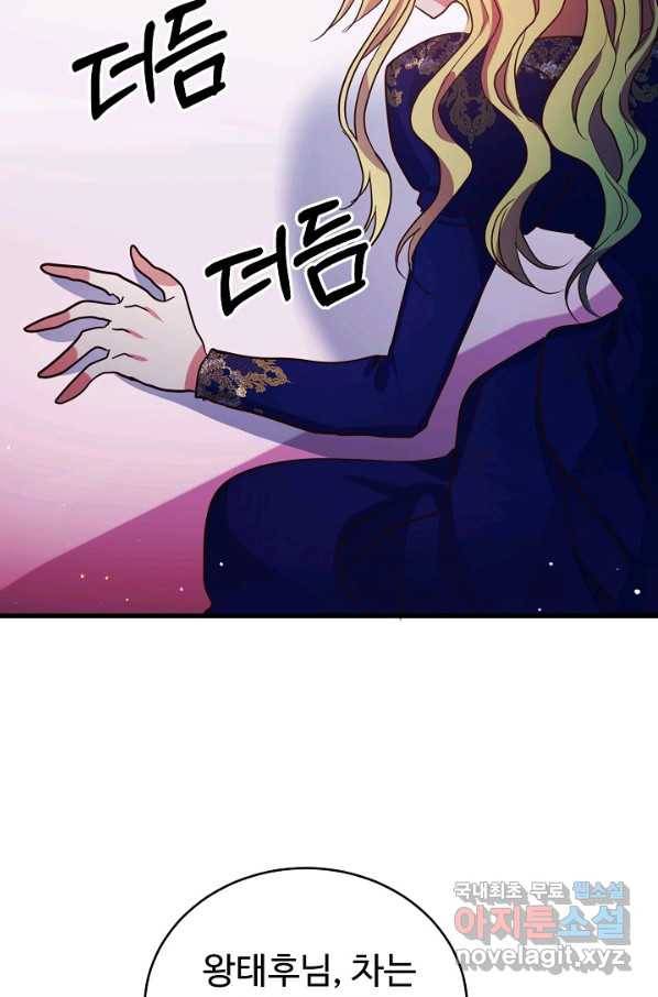 베이비 드래곤 66화 29