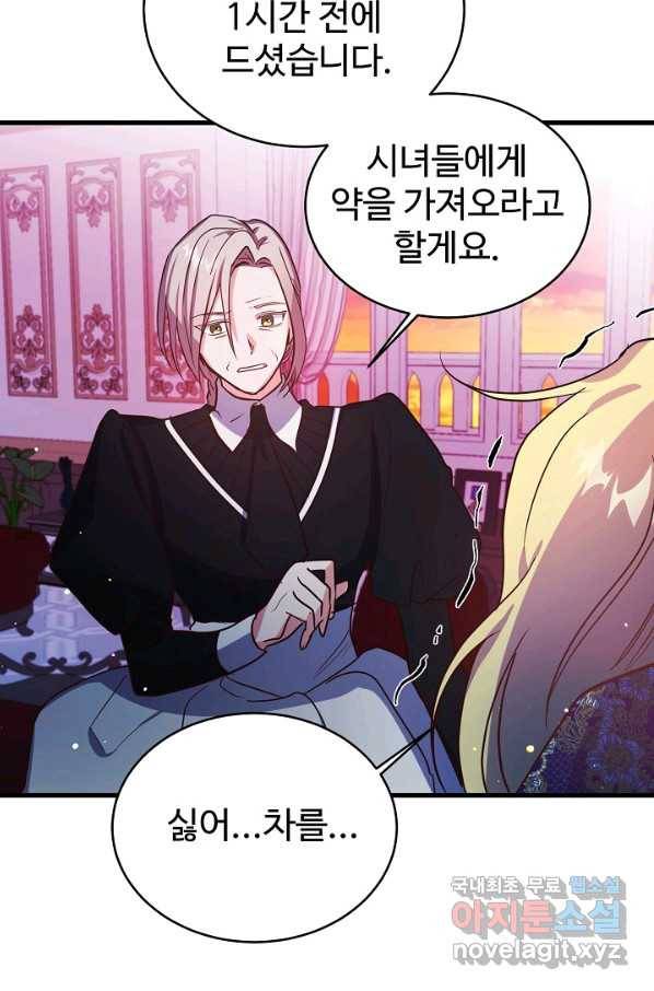 베이비 드래곤 66화 30