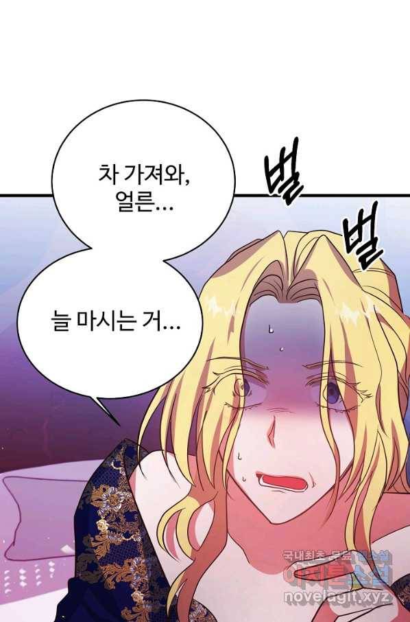 베이비 드래곤 66화 31