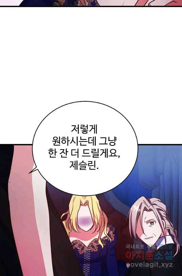 베이비 드래곤 66화 32