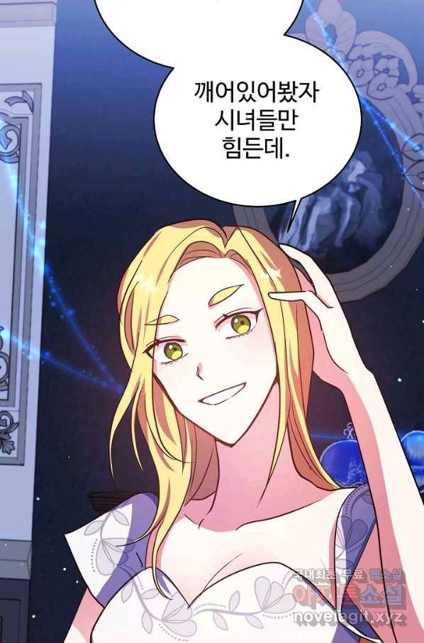 베이비 드래곤 66화 34