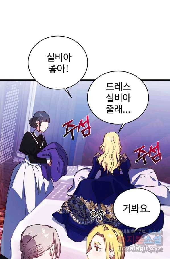 베이비 드래곤 66화 38