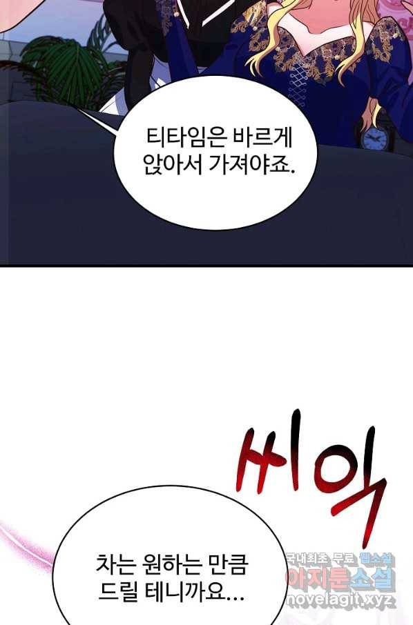베이비 드래곤 66화 40