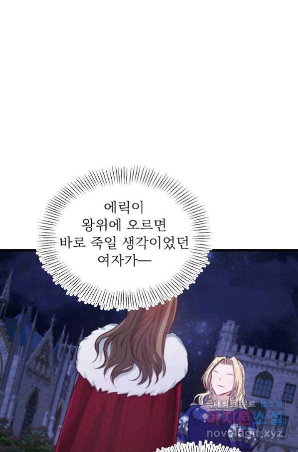 베이비 드래곤 66화 45