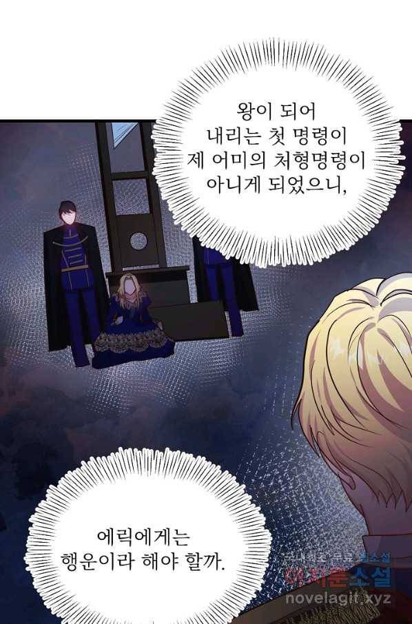 베이비 드래곤 66화 47