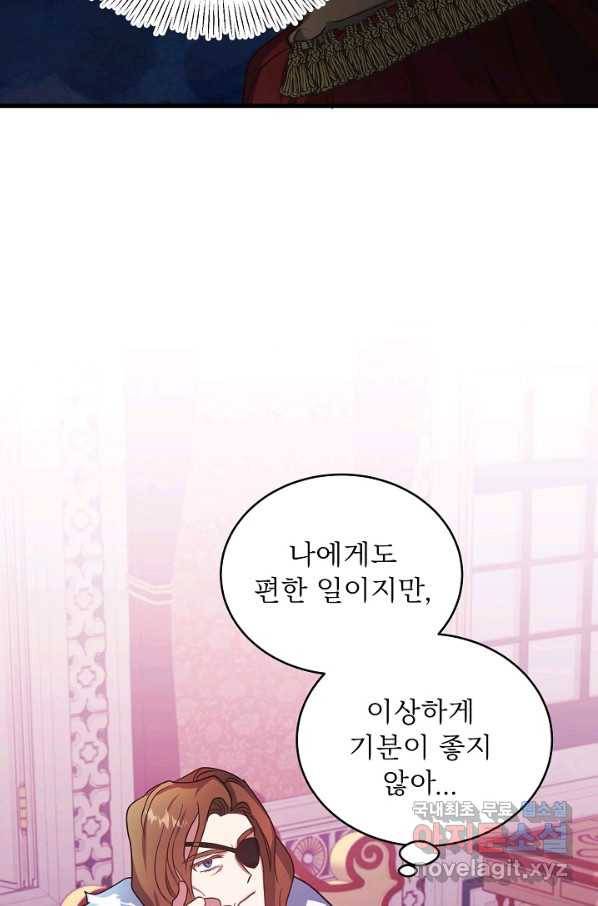 베이비 드래곤 66화 48