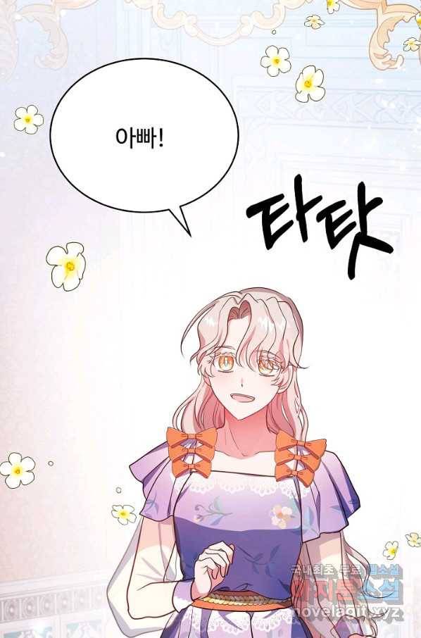 베이비 드래곤 66화 51