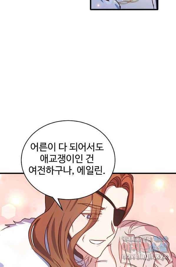 베이비 드래곤 66화 54