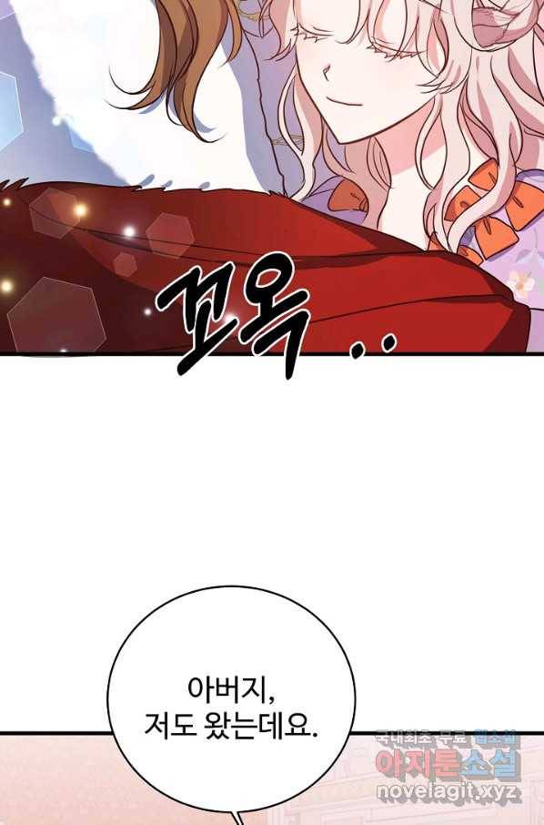 베이비 드래곤 66화 55
