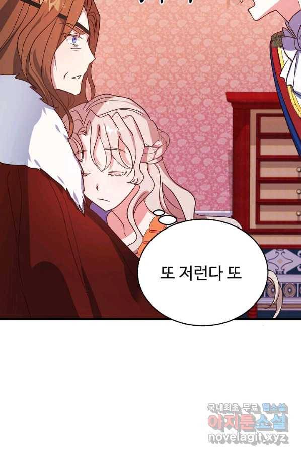 베이비 드래곤 66화 58