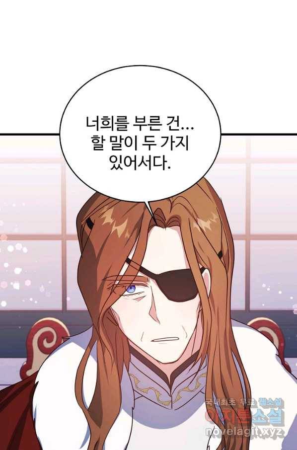베이비 드래곤 66화 59